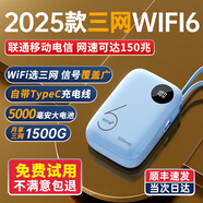 爍盟 隨身wifi三網(wǎng)通用免插卡5g無限流量2025款便攜式無線wifi6移動(dòng)聯(lián)通電信全國通用 【升級(jí)旗艦版】5000毫安大電池超長續(xù)航36小時(shí) 送首月10G30天免費(fèi)流量