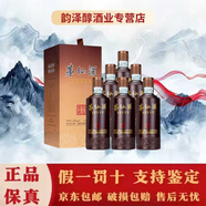 貴州茅臺酒 貴州茅臺酒系列 醬香型白酒 新老款隨機發(fā) 53度 500mL 6瓶 茅仙酒京玉窖藏