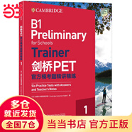 當當正版 新東方 劍橋PET綜合教程Complete B1 Preliminary for Schools 對應朗思B1 學(xué)生用書(shū)+練習冊 詞匯語(yǔ)法?？碱} 橋PET官方?？碱}精講精練1