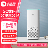 小米（MI）AI音箱 第二代小愛同學(xué) 智能音箱 語音遙控 兒童故事 音箱 小愛音響 小米AI音箱 第二代