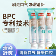 皓齒?。℉osjam）美白牙膏 氨基酸溶漬炫白 草本植萃溫和去漬去黃 清新口氣去火氣 益清新冰橙薄荷120g*3