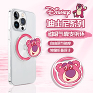 迪士尼（Disney）磁吸手機支架適用于蘋果magsafe磁吸氣囊支架式附伸縮折疊桌面追劇簡約便攜手機背貼指環(huán)扣 磁吸氣囊支架-無痕百搭-草莓熊 可折疊調(diào)節(jié)伸縮-磁吸拆卸