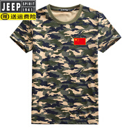 吉普（JEEP）青年迷彩短袖t恤男女軍訓(xùn)服夏令營學(xué)生棉質(zhì)圓領(lǐng)體恤T恤 迷彩綠色國旗 S 建議80--100斤