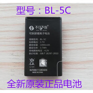 愛國者（aigo）適用于/插卡音箱f033電池 步者M(jìn)18 M17電池音響播放器電池 不見不散BL-5C電池