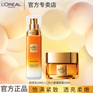 歐萊雅 L'OREAL小蜜罐膠原滋潤面霜緊致淡紋花蜜奢養晚霜補水保濕化妝護膚品套裝 花蜜膠原面霜30ML+膠原乳50ML