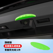 麗卡尼適用理想L6L7L8L9MEGA后攝像頭防雨罩汽車好物遮雨擋改裝用品配件 后攝像頭遮雨硅膠蓋-旗艦版綠