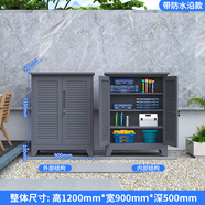 弗萊仕戶外儲物柜 防水防曬工具房室外雜物收納鐵皮柜 百葉門款90*120