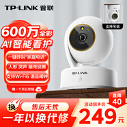 普聯(lián)（TP-LINK）600萬全彩智能攝像頭 家用監(jiān)控器360度夜視全景室內(nèi)無線 手機(jī)遠(yuǎn)程通話寶寶寵物安防 IPC46AW Plus