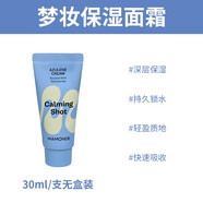 夢(mèng)妝韓國專(zhuān)柜新品洋甘菊高保濕安瓶精華原生液爽膚水精粹水保濕水 30ml面霜【無(wú)盒】