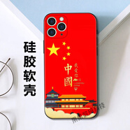 念立岸中國風(fēng)五星紅旗手機殼蘋(píng)果15適用iphone14復古國旗小米13華為IQOO 軟殼(1)下單留言手機型號 其他
