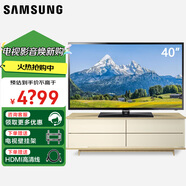 三星 ( SAMSUNG ) UA39F5088AR 超窄邊框40HU5900 40F5300A LED液晶電視40HU6000 40JU50SW UA50JS7200 40英寸 40F5300A（高清電視）