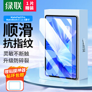 綠聯(lián)適用 華為MatePad Pro12.6鋼化膜2023/2022/21款MateBook E平板電腦全屏高清保護(hù)膜防刮膜