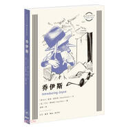 圖畫通識(shí)叢書 喬伊斯