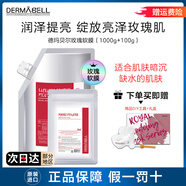 德瑪貝爾（DERMABELL）玫瑰軟膜粉女DIY凝膠面膜復活草積雪草補水保濕韓國護膚面膜軟膜 玫瑰軟膜(軟膜1kg+精華粉100g)