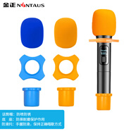 金正（NINTAUS）麥克風(fēng)保護套話筒海綿話筒防噴罩防滑防摔ktv咪套泡沫加厚話筒專用配件三件套JQ 顏色隨機