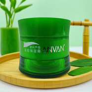 漢芳（ANVAN）【官方】漢芳蘆薈化妝品水乳液深層保濕面霜50g 深度補水營養(yǎng)滋潤 漢芳蘆薈化妝品水乳液深層保濕