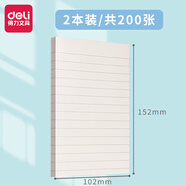 得力橫線(xiàn)便利貼粘性強便簽紙高顏值學(xué)生用標簽貼可粘貼超條紋計劃貼有粘性記事貼自粘便簽本 【大號 白色】2本裝共200張