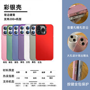 歐格曼（OUGEMAN）適用蘋(píng)果13手機殼定制15硅膠iphone14照片12promax華為p7040來(lái)圖16e圖案nova12玻璃訂mate60榮耀50 7色大孔彩銀殼 魅族其他型號