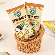 芽小七堅果法棍丁咸香酥脆袋裝早餐孕婦兒童法國風(fēng)味零食小吃面包丁餅干 30g法國黑松露風(fēng)味*6袋