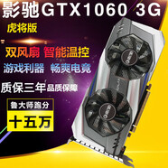 影馳GTX1060 3G 電腦獨立顯卡 游戲靜音 虎將 黑將 名人堂1060 6G 6GB