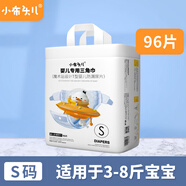 小布頭兒嬰兒T型尿片新生兒三角巾一次性專用紙尿褲 多規(guī)格 隔尿墊尿布 【新·腰貼款】S碼大包96片 (3-8