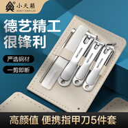 小天籟指甲刀套裝指甲剪家用指甲鉗子挖耳勺指甲銼剪指甲套裝工具5件套