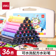 得力（deli）36色可水洗水彩筆易握粗三角學生兒童涂鴉涂色顏色馬克筆畫筆繪畫文具禮物學生開學禮物