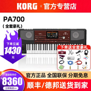 KORG科音電子琴PA600/700/1000專(zhuān)業(yè)舞臺演奏PA5X編曲鍵盤(pán)PA300合成器 PA700+全套豪禮