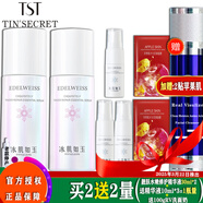 TST冰肌如玉靚膚水嫩舒緩系列/ 靚膚水嫩修護精華液30ml*2