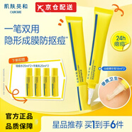 OURCARE【旗艦正品】肌膚共和祛痘精華液修護淡化痘印油痘肌祛除敏感肌 【淡化痘坑祛痘改善】 36ml