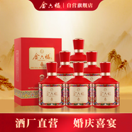 金六福 幸福 綿柔濃香型 50.8度 500ml*6瓶 整箱裝【喜宴婚慶】
