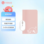 華碩a豆無(wú)線(xiàn)鼠標+鼠標墊套裝 智能DPI按鍵 磁吸上蓋設計 豆叮多彩鼠墊套裝 瑰蜜粉金