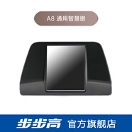 步步高步步高家教機(jī)專(zhuān)用智慧眼反光鏡 學(xué)習(xí)機(jī)配件【官方原裝】 學(xué)習(xí)機(jī)A8專(zhuān)用智慧眼