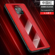 華為（HUAWEI）【品質(zhì)原裝】適用于新款華為mate30RS保時(shí)捷/20Pro/20rs手機(jī)殼真 華為mate20Pro 紅色- 默認(rèn)