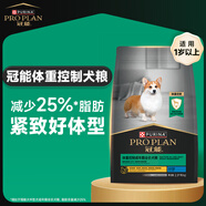冠能狗糧體重控制絕育犬成犬狗糧全價2.5kg 高蛋白低脂肪健康減輕體重