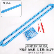 睿爸織圍巾神器毛衣帽子編織工具織毛線(xiàn)毛衣神器套裝diy圍巾家用織掛 密齒長(cháng)方形特大號58厘米(適合細