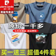 皮爾卡丹t恤男夏季初中生/高中生半袖印花打底衫polo冰絲衫重磅100%純真棉 官方店旗艦背熊卡其+藍字藍+摩托黑+五色白( M 94斤以?xún)?
                                         title=