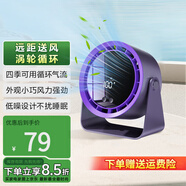 桌面小風扇靜音落地空氣掛式循環(huán)USB可充電臺式家用辦公室學生宿舍床頭大風力便攜制冷電風扇 【戴森紫-插電款】100檔冰感颶風/循環(huán)凈化風