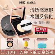 DIRUC迪蘭可 水光清透氣墊CC霜遮瑕持久滋潤(rùn)不脫妝生日禮物送女友 氣墊（亮膚色）10g+清透散粉10g
