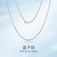 夢金園 七夕禮物 足銀990銀項(xiàng)鏈盒子鏈送女友生日禮物