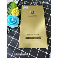 漢草古坊蠶絲面膜補(bǔ)水保濕白皙控油曬后修復(fù)專柜 雪蓮花補(bǔ)水面膜 保濕補(bǔ)水