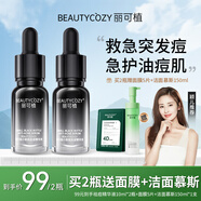 麗可植【山取聯(lián)名】小綠瓶楊酸祛痘精華液控油淡化痘印坑痘疤收縮毛孔 【2+1支】小黑瓶+慕斯1+面膜5片