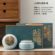 第吉爾新款茶葉禮盒裝空盒陶瓷茶葉罐龍井紅茶綠茶包裝盒通用半斤裝定制 山隱-藍