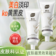 美白洗面奶淡斑提亮膚色控油*3淡化痘印祛斑氨基酸深層清潔男女士