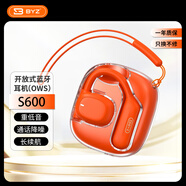 BYZ藍(lán)牙耳機(jī)掛耳式慕尚s600耳機(jī)超長續(xù)航運(yùn)動耳機(jī)真無線耳機(jī)七夕送禮 慕尚S600橘橙