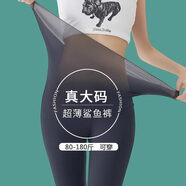 KJ超薄鯊魚(yú)褲女夏季冰絲大碼胖MM外穿高腰緊身瑜伽空調打底面膜褲 黑色 （超薄夏季款） M （建議80-130斤）