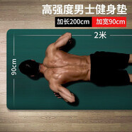悅步男士健身墊初學(xué)者瑜伽墊加厚加寬加長防滑運(yùn)動(dòng)訓(xùn)練隔音地墊家用 暗夜綠【含綁帶】 200*90cm【厚度15mm】