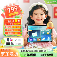 金立11英寸學習機平板10+256G小學初中高中護眼平板電腦十門課程同步英語電子詞典學習雙系統(tǒng)家長管控 11英寸8+128G AI精準學+護眼屏終身教材