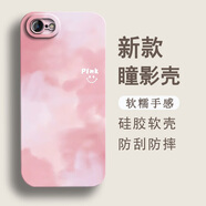 鴻獅適用于iPhone蘋果7手機(jī)殼a1660軟膠蘋果8女款液態(tài)硅膠防摔軟硅膠ins風(fēng)簡約新款全包小清新精孔瞳影 597757Pink-粉 蘋果7G【單殼】