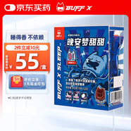 Buff X睡眠軟糖GABA氨基丁酸茶葉茶氨酸不含褪黑素酸棗仁sleep60g*1盒